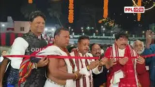 ପୁରୀ : ପୂର୍ବତନ ସଂସଦ ଓ ବିଧାୟକ ଙ୍କ କର କମଳରେ ଭିତ୍ତି ପ୍ରସ୍ତର ସ୍ଥାପନ | PPL Odia