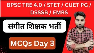 NVS / KVS / EMRS / DSSSB / BPSC TRE 4.0 Music Teacher MCQs | Bihar STET Music Paper 1 & 2|CUET Music