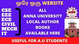 Download all Anna University Books Freely | All Local Author Books in One Website | Anna University