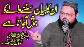 Molana Qari Saqib Sarwar Saqi Topic Khatam e Nabuwat-2025-Zafar Okara Official