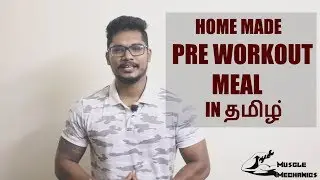 Home Made Pre-Workout Meal | Eat This Before Workout | Explained in  தமிழ்