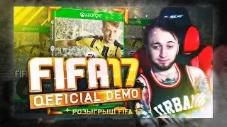 FIFA 17 DEMO FIRST LOOK + GIVEAWAY