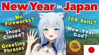 Веселый японский Новый год: все о культуре и лексике! | JP VTuber