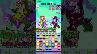 エコロンを現代版めくあり編成で攻略！【ぷよクエ】