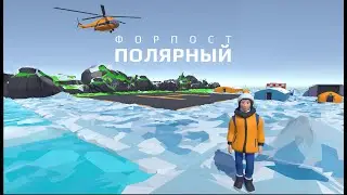 Форпост 
