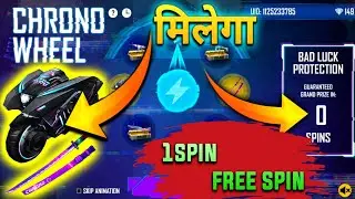 Free Fire - Chrono Wheel Event Free Spin Trick || 1 Spin Trick In Chrono Wheel / In Free Spin