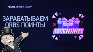 ВЫНОСИМ ОЧЕНЬ РАННИЙ ПРОЕКТ SUPERSIGHT. ГАЙД НА SUPER SIGHT.  1 МИЛЛИОН$ ФОНДА
