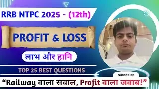 PROFIT AND LOSS 🔴 RRB NTPC 2025 MATHS || TOP 25 BEST QUESTIONS #mkbonlinegurukul