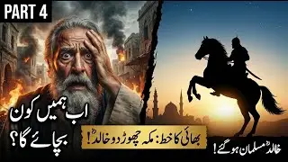 Khalid Bin Walid Conversion to Islam: The Story of Saifullah | Khalid Bin Walid History in Urdu