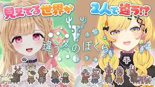 〖 違う冬のぼくら 〗冬でもアツい #みにゃなの でてぇてぇ協力ゲーするぞ！！〖 小鳥谷なの  / すぺしゃりて 〗