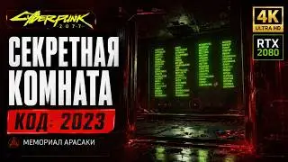 ► Cyberpunk 2077 - #43. Список разработчиков или жертв в разрушенном небоскребе - 4K- RTX 2080