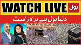 LIVE: Dunya BOL Hai | Saudi Arab Main Namaz-e-Eid Ada | Eid UL Adha 2023