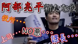 ドラマ【浅草ラスボスおばあちゃん】上原優次役で出演。新たな一面を皆さんにお届けします！