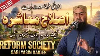 Molana Qari Yaseen Haider Shab topic Reform society 