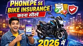 Phonepe se bike ka insurance kaise kare 2025 | Bike insurance kaise kare online | bike insurance
