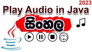 Audio play in java- Java සිංහලෙන් ඉගන ගනිමු 
