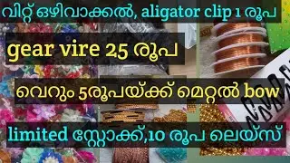 stock clearence, in low price