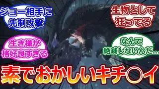 ガルルガって通常枠モンスターなのにハンターへの殺意高くない？についての反応集【モンハン】