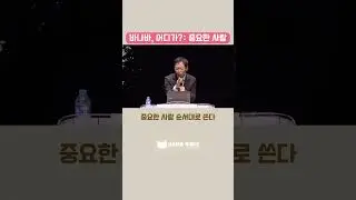 바나바, 어디가 중요한 사람