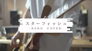 スターフィッシュ - ELLEGARDEN / Band Cover