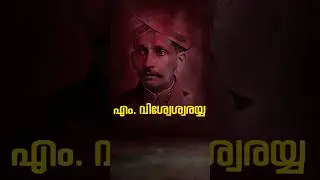 DAILY INFO SERIES|KERALA PSC|Talent Academy #shorts #psc