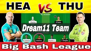 HEA vs THU Dream11 Team Prediction | Brisbane Heat vs Sydney Thunder | Big Bash League 2021 | BBL