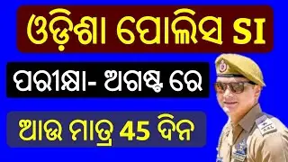 Odisha Police SI Exam Date 2021 Out !! How To Apply Odisha Police SI !! Odisha Police Exam Date