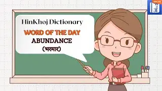 Abundance - HinKhoj - Dictionary Word of the Day (with Hindi meaning) #wordoftheday