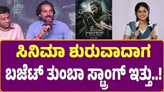 Operation London Cafe (OLC)  | Kaveesh Shetty | Megha Shetty | ಡೈರೆಕ್ಟರ್&zwnj; ಮಗುವಿನ ತರ ಹಠ ಮಾಡೋರು
