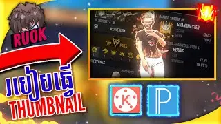 How to make thumbnail like ruok ff 2021