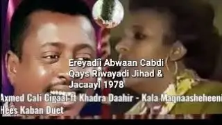 Axmed Cali Cigaal iyo Khadra Daahir Cige - Kala Maqnaasheheenii (Hees Kaban Duet)