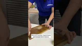Спасли деревянную разделочную доску с помощью льняного масла Renner #льняноемасло #деревяннаяпосуда