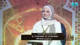 الناس يتساءلون مع نانسي توفيق - الحلقة الكاملة - 9-9-2025