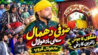 Sufi Dhamal|Sakhi Madho Lal Shah Hussain Sarkar||Madho Lal Group