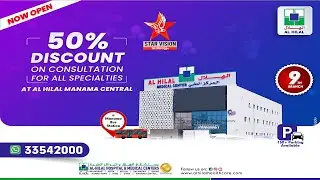 AL HILAL HOSPITAL & MEDICAL CENTERS IN BAHRAIN