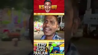 ithu puthu paalam illa palaya paalam #shortsvideo #travelvlog #namsorunamurimai