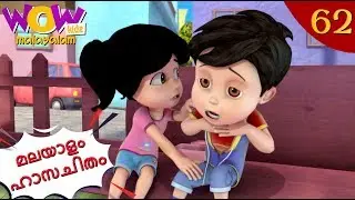 Vir the robot boy | Malayalam Cartoon | Voice of Vir | Malayalam Moral Stories |Malayalam Story