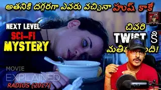 After accident something strange happened | Thriller Movie Explained in Telugu | Cinema My World |