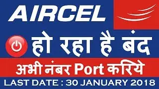 Aircel Shutdown | Aircel to Shut Operations In Six Circles | Aircel Shutdown Business