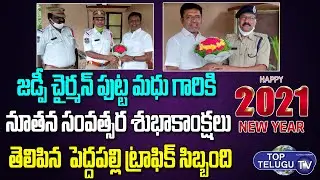 Peddapalli Traffic Police Wished ZP Chairman Putta Madhu A Happy New Year | Manthani Top Telugu TV