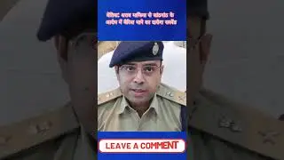 #बेतिया #शराब माफिया से #सांठगांठ के #आरोप में #बैरिया थाने का #दारोगा सस्पेंड #liquormafia #suspend