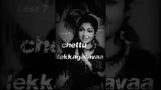 Chetuulekkagalava 🎶|| @ Chenchu lakshmi🎥|| @ Old music 🎶|| Follow me on instagram @i_ssr_7||