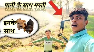 Pani ke sath masti अपने खेत के ट्यूबवेल में 🥰