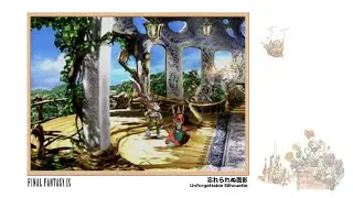 [Video Soundtrack] Unforgettable Silhouette [FINAL FANTASY IX]