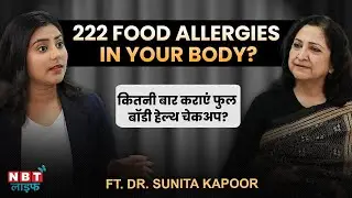 Don&rsquo;t Marry Without This Medical Test! Fake Lab Report & Full Body Health Checkup | Dr Sunita Kapoor
