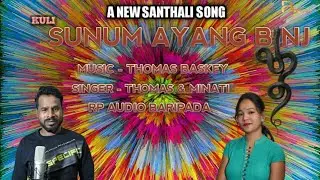 SUNUM AYANG BINJ||New Santali Video2022||Minati & Thomas||Song-Sunum AYANG BINJ LEKA KULIRE KULIRE