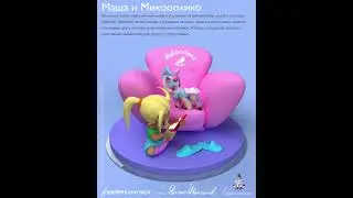 5 Маша и  Микооолико. Masha & unicorn. Маша и единорог. Masha & Микоооliko. #animationriver