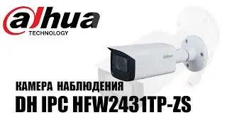 Обзор камеры наблюдения DAHUA DH IPC HFW2431TP-ZS