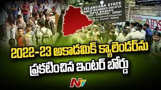 TS Inter Board Released 2022-23 Academic Calendar | NTV