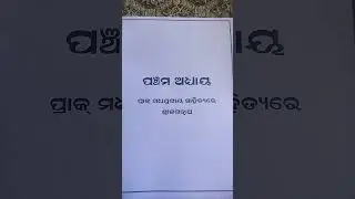 #project paper topic Jagannath🙏  culture in odia dipartment  student presenting name of Aliva sahu.